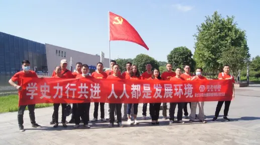 Learn the Party History and Take Responsibility | Hubei ADTO Party Branch Carries Out the Theme Education Activity of Learning the Party History