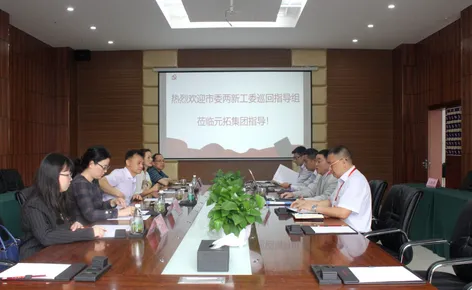 Party Building Leads to Promote Development | The Municipal Party Committee's Party History Study and Education Tour Guidance Group Visited ADTO for Research and Guidance