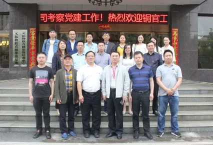 Party Building Observation Promotes Improvement | Representatives of Enterprises in Tongguan Industrial Park, Wangcheng Economic Development Zone, Visited ADTO to Exchange and Observe Party Building Work!