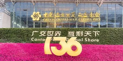 ADTO Initiated A New Journey of The Brand Going Overseas at the 136th Canton Fair