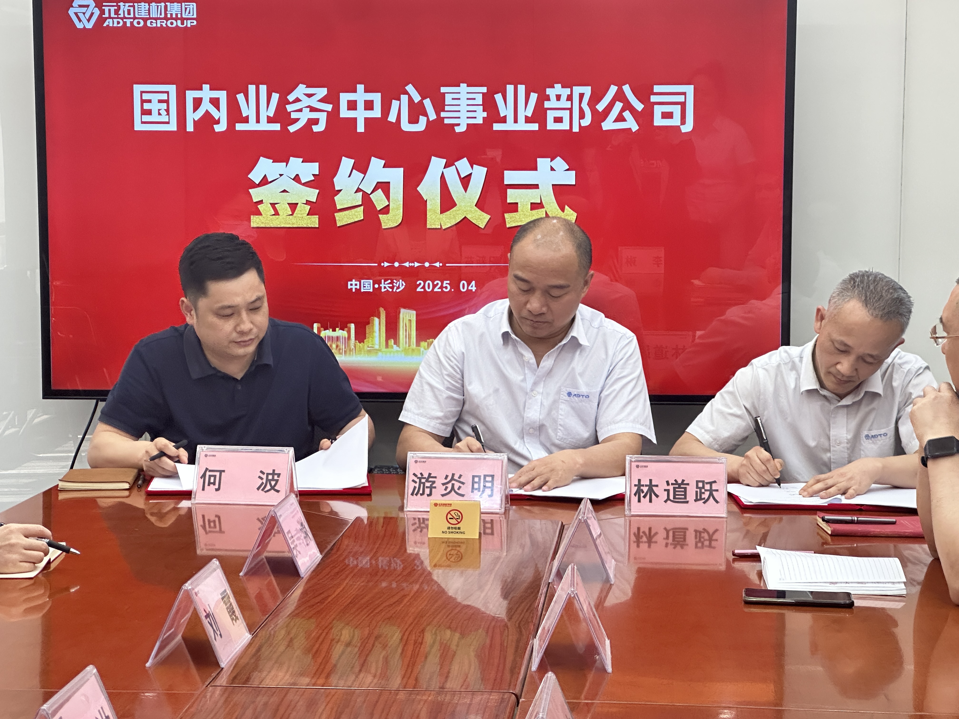 人才引领，合资赋能丨元拓建材人才型合资合作公司正式成立！
