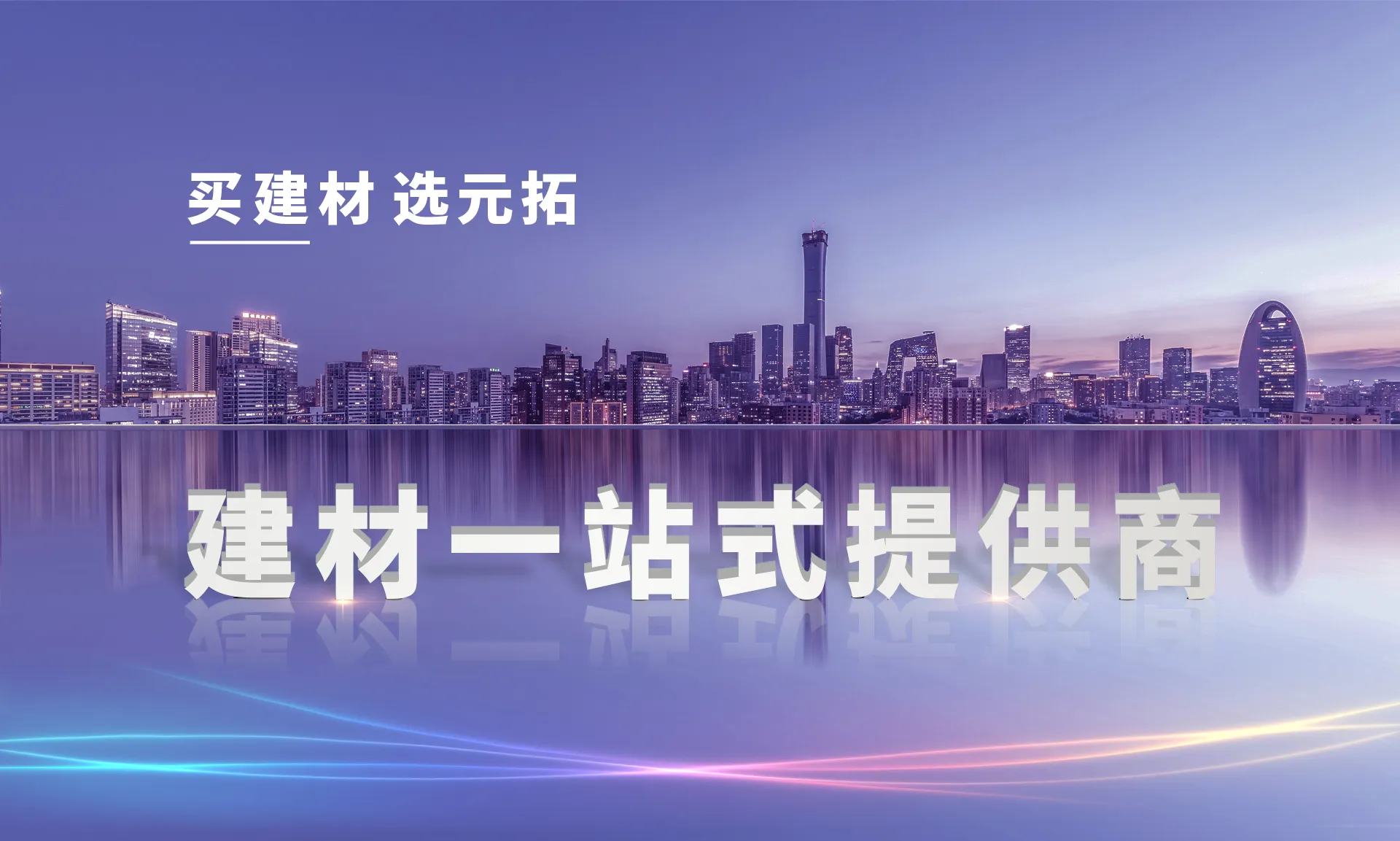 首页banner