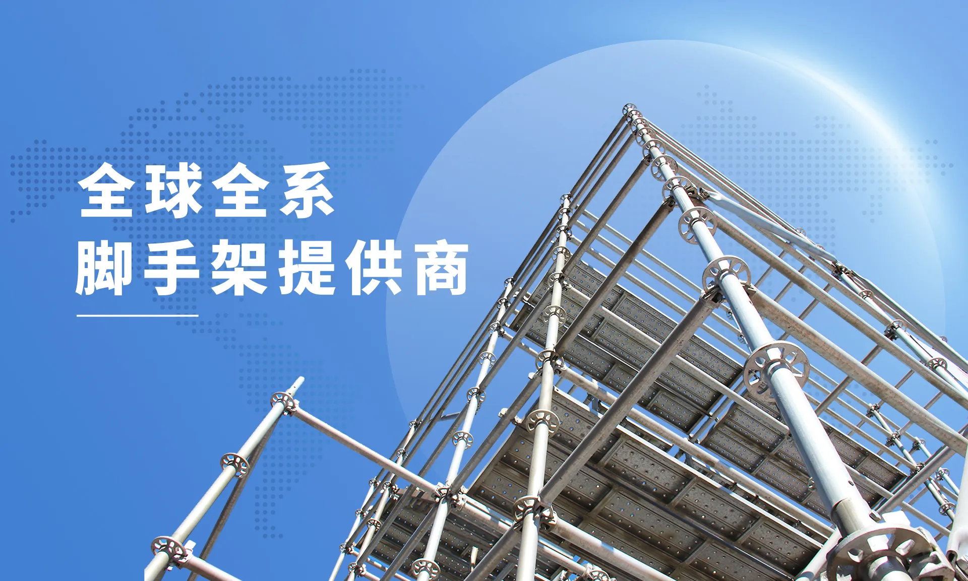 首页banner