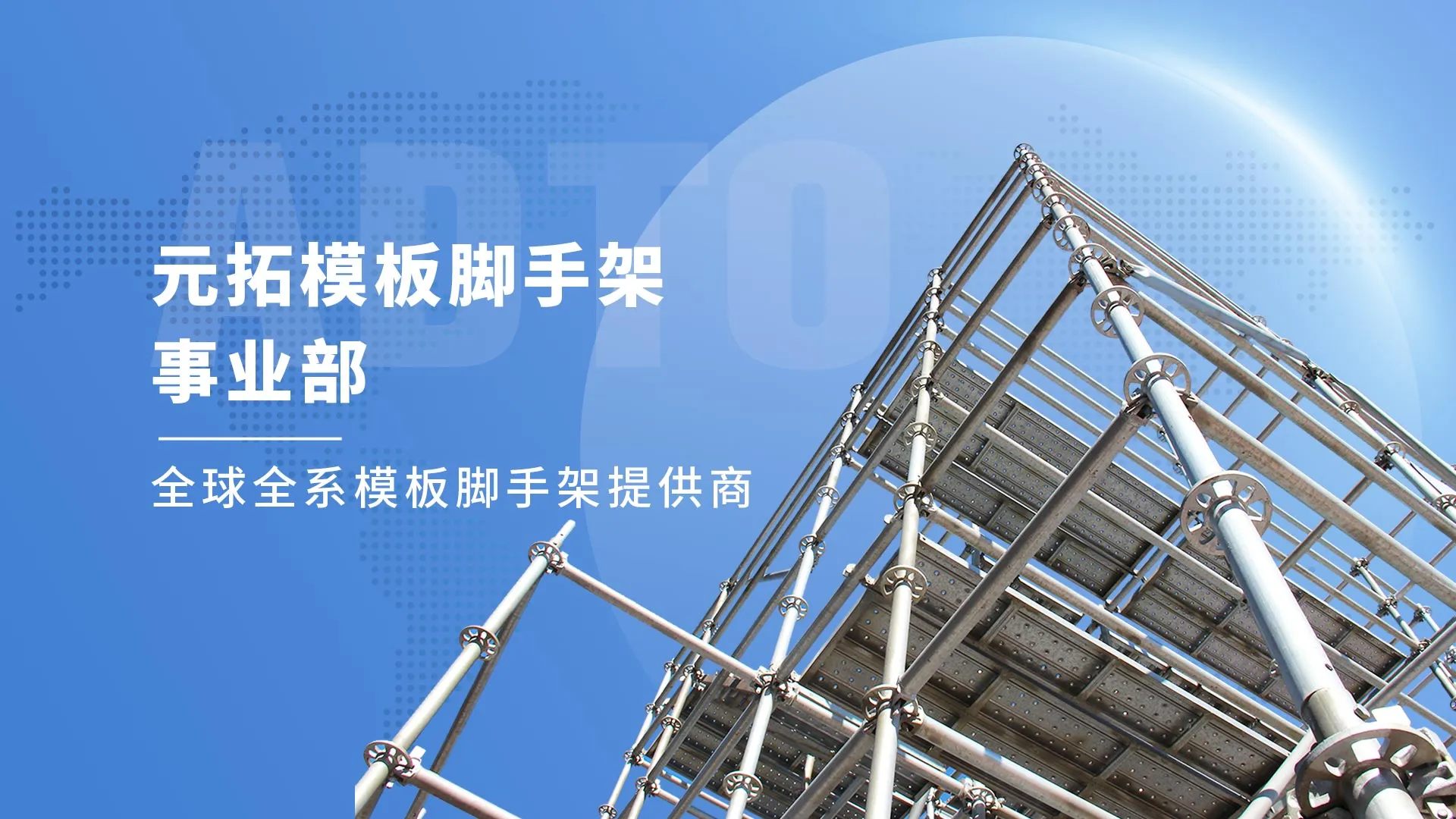 首頁banner