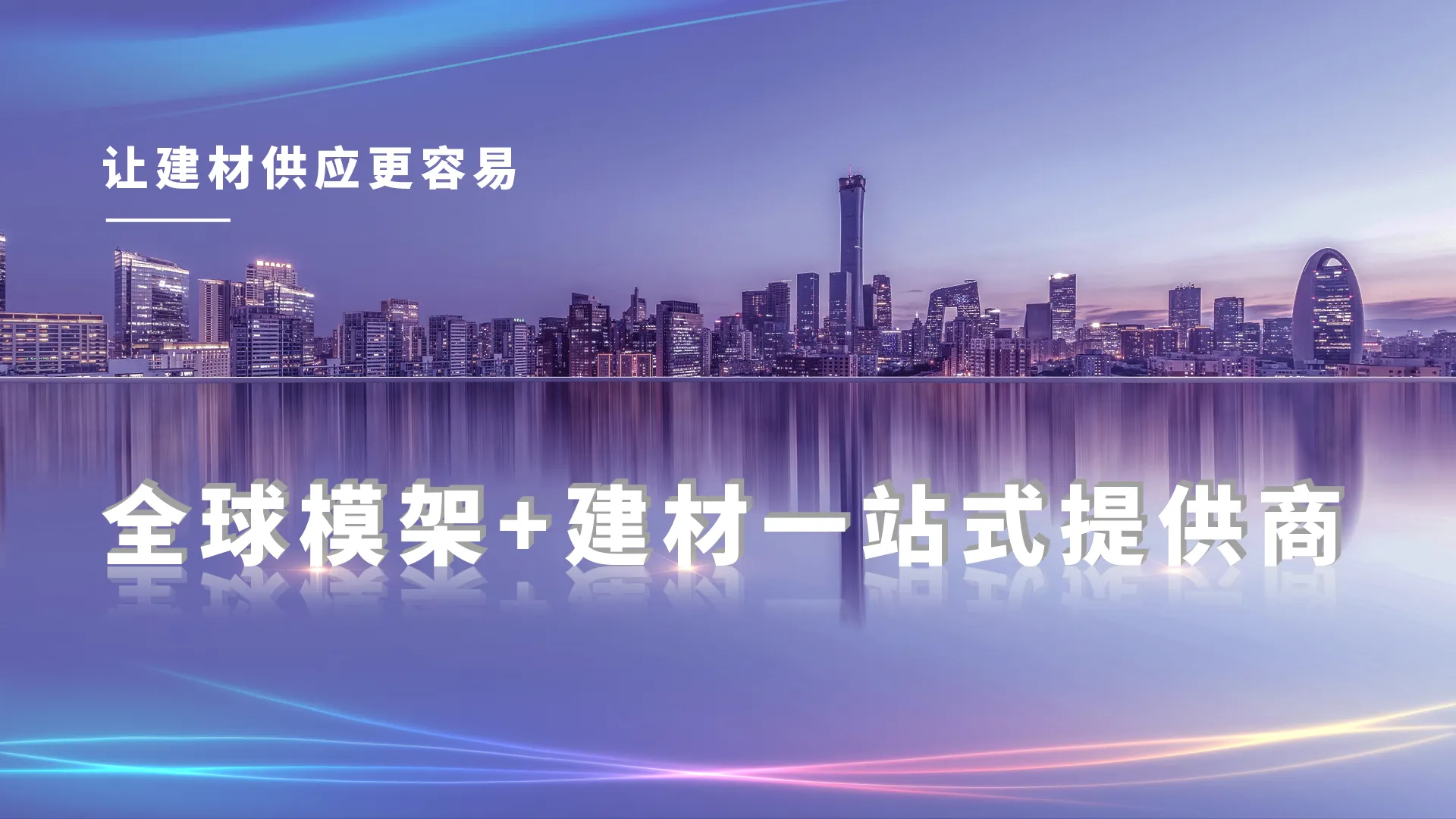 首页banner