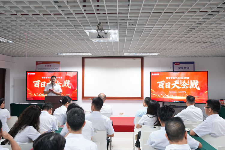 百日攻坚燃烽火 全员聚力战巅峰 —— 元拓建材集团 “百日大会战” 誓师出征
