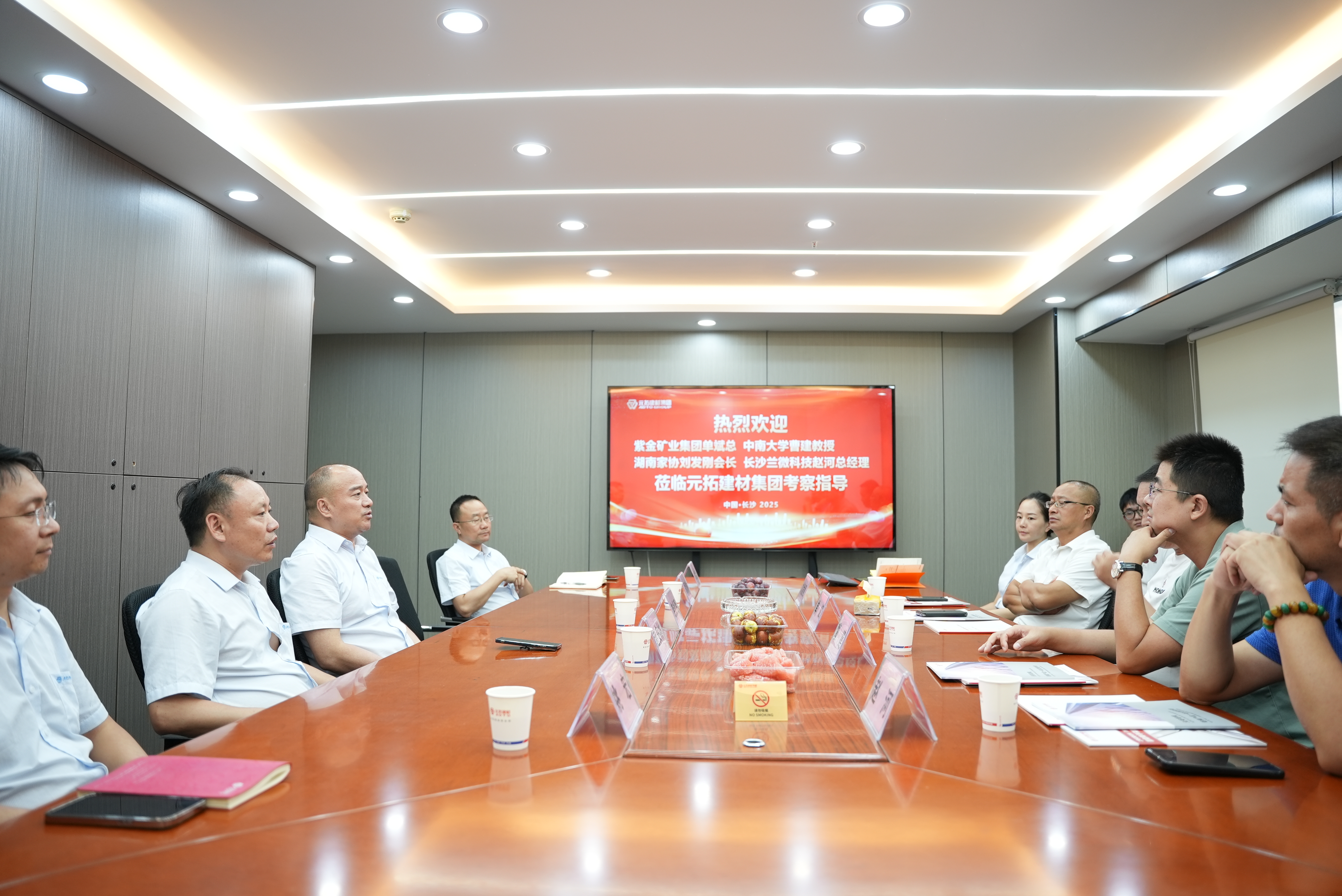 紫金礦業(yè)、中南大學(xué)等與元拓建材海外項(xiàng)目建材供應(yīng)交流會(huì)成功召開