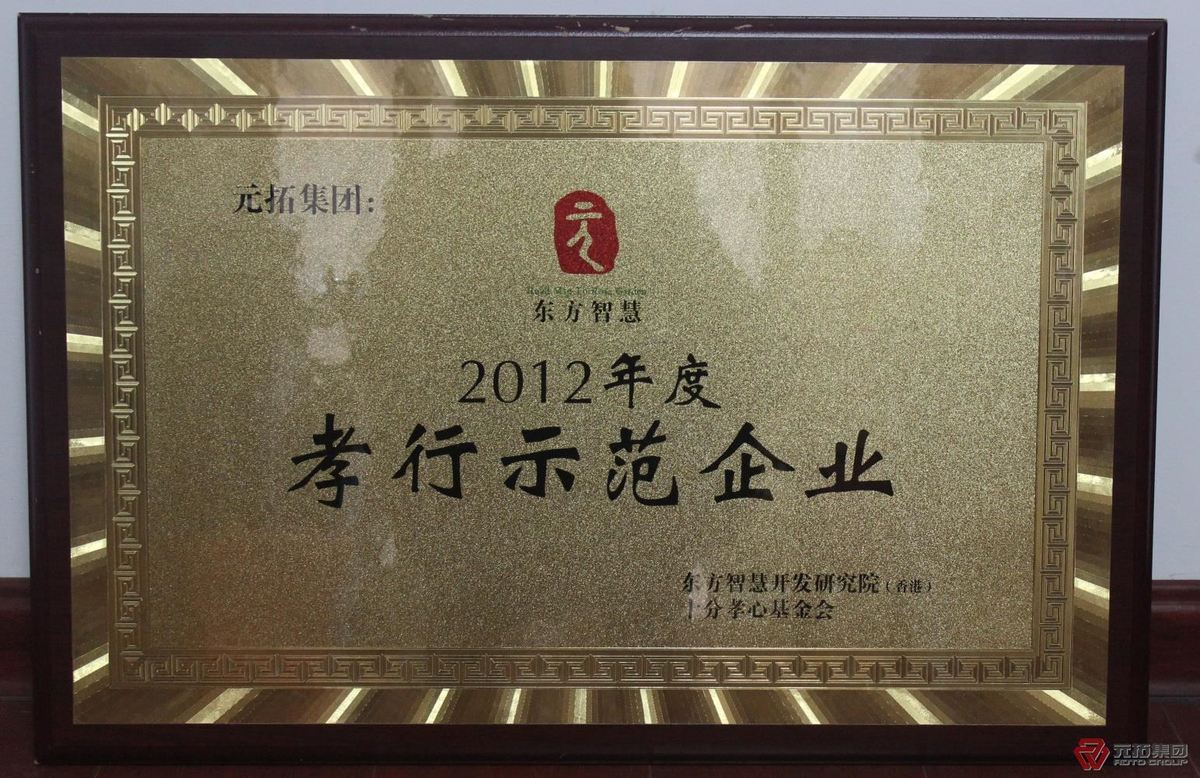 孝行示范企业
