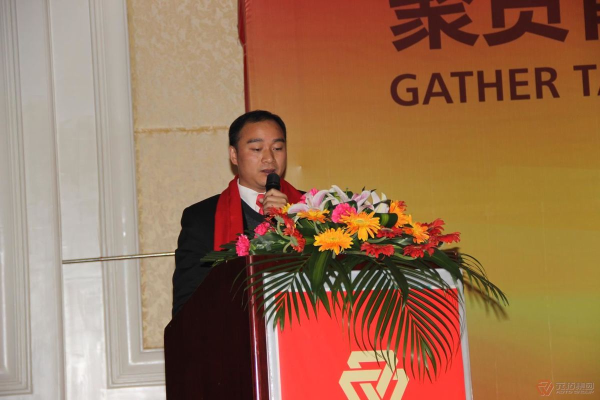 董事长游炎明上台致辞