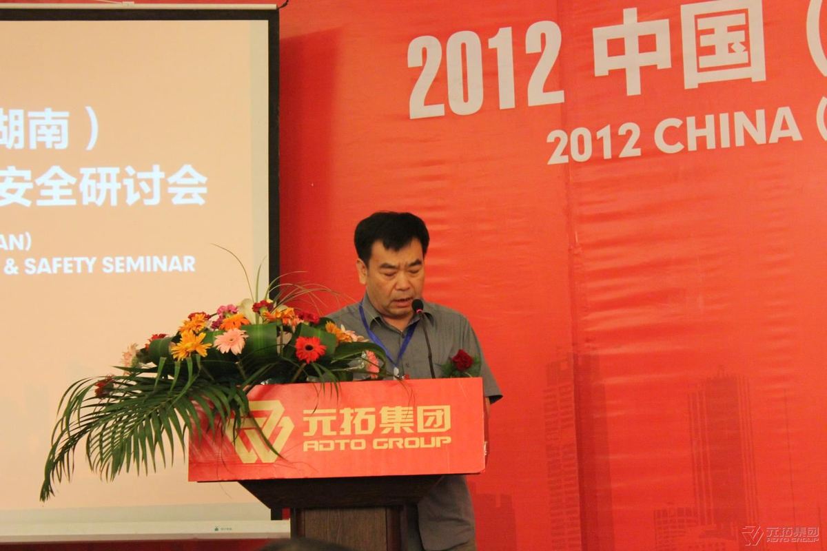 中国建筑协会安全分会秘书长张颖讲话