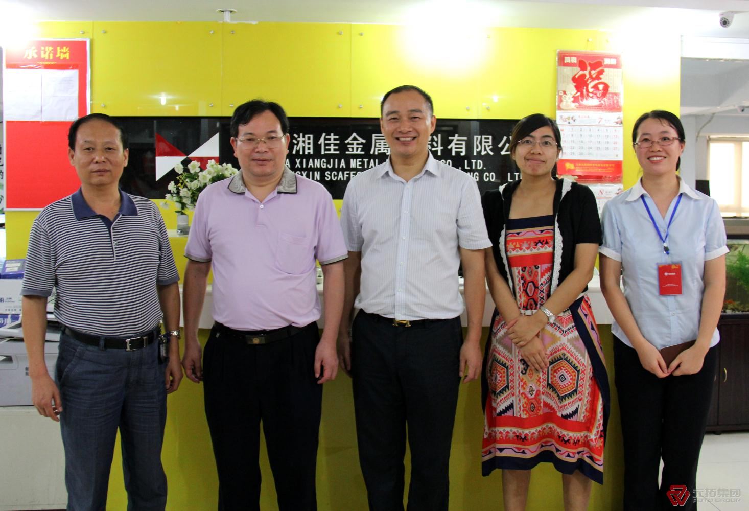 长沙市商务局副局长汪东华及商务局对外贸易处处长姚向前与元拓集团董事长合影