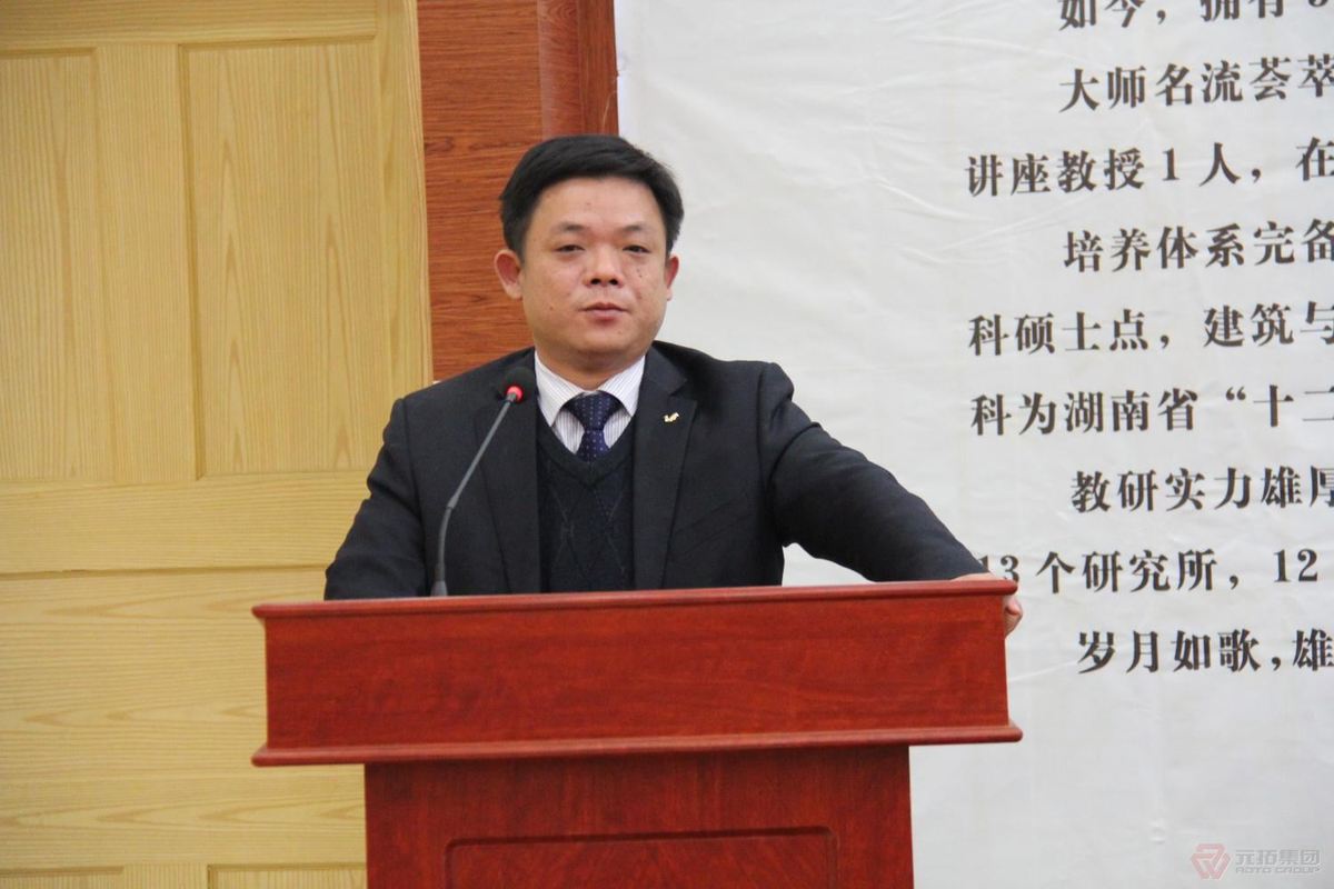 图3：胡总发表讲话