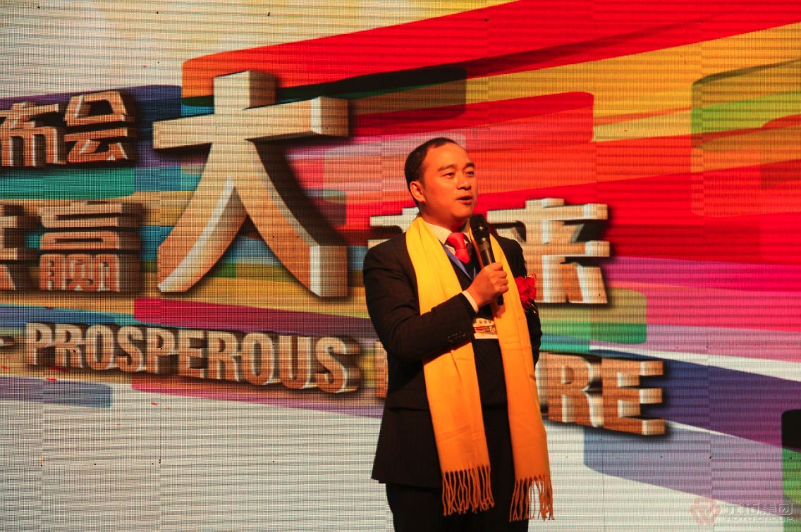 集团董事长游炎明上台讲话