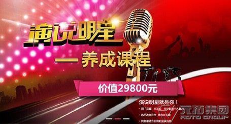 湖南娱乐频道《我是演说家》密训将上演惊魂记