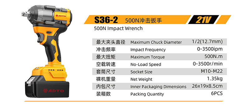 S36-2-500N冲击扳手详情.jpg