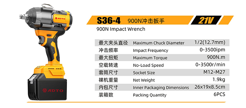 S36-4-900N冲击扳手详情1.jpg S36-4-900N冲击扳手详情1.jpg