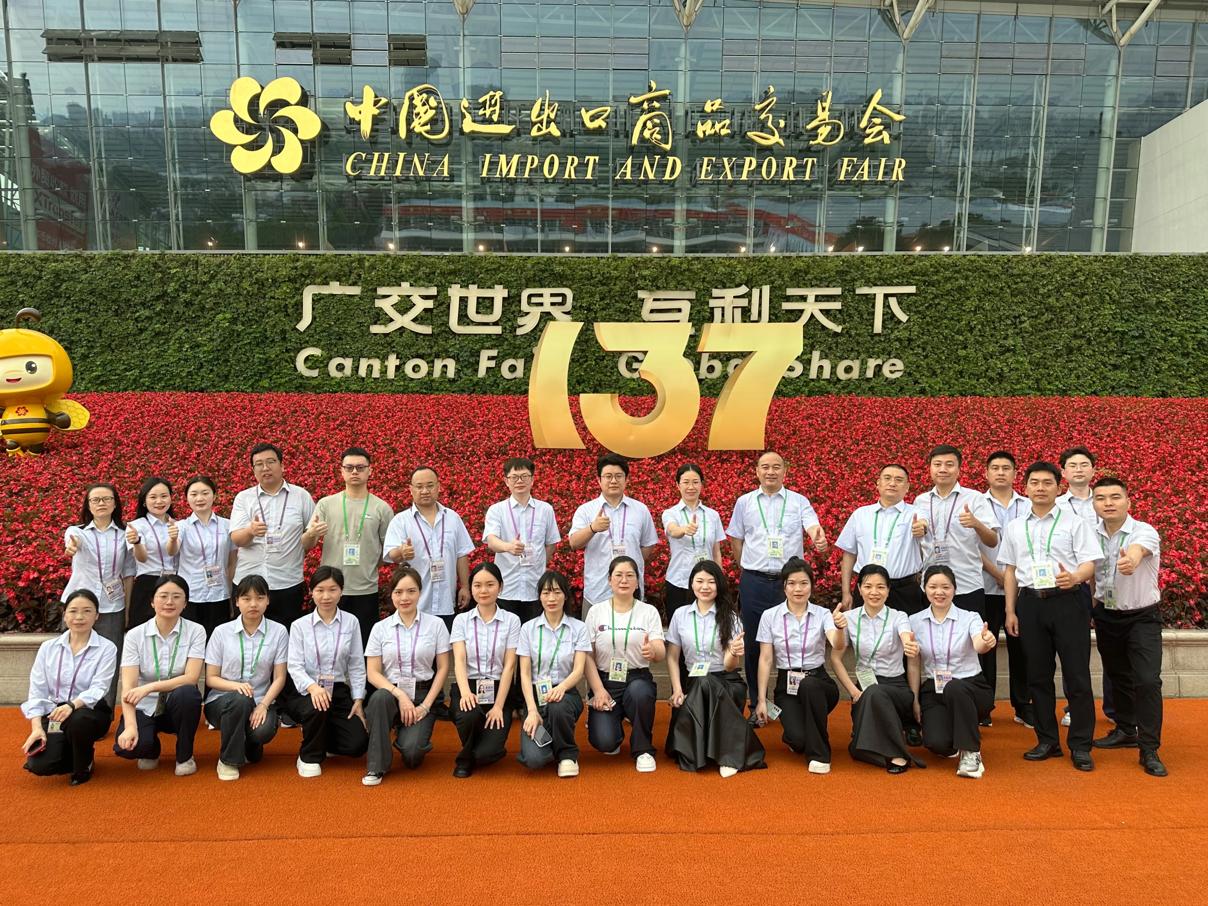 The 137th Canton Fair The 137th Canton Fair